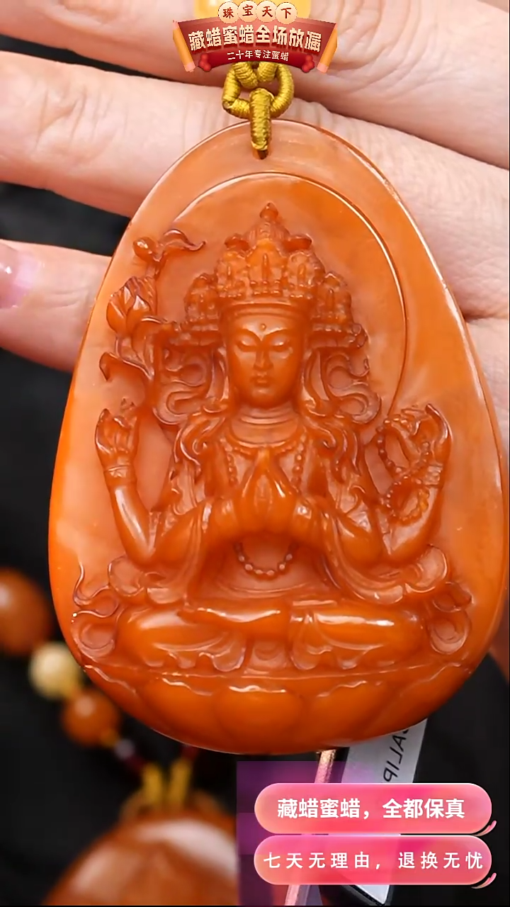 【闪购商品】蜜蜡颈饰未镶嵌4043天然蜜蜡琥珀假一罚四