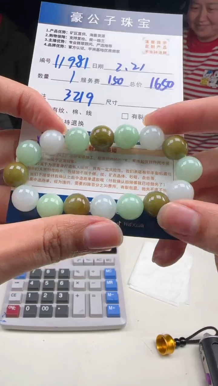 【闪购商品】定制翡翠未镶嵌11981（发货一个）