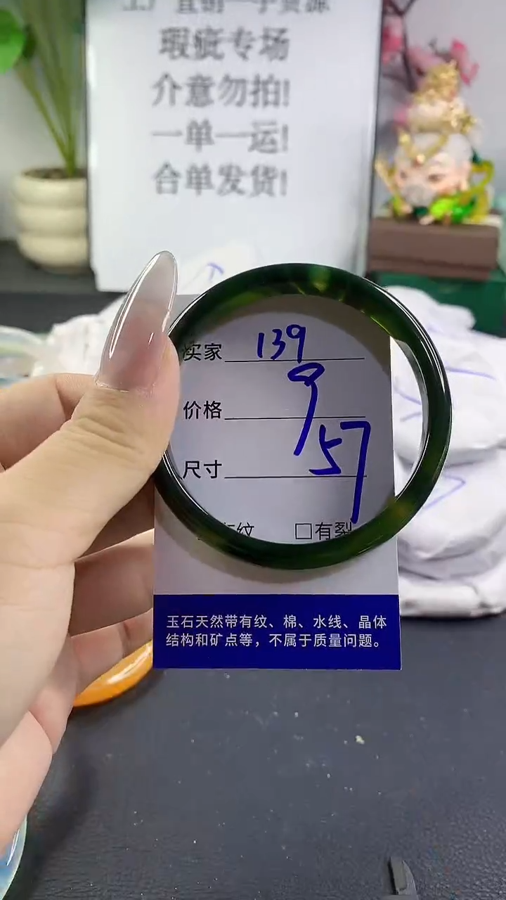 手镯玛瑙/玉髓未镶嵌139