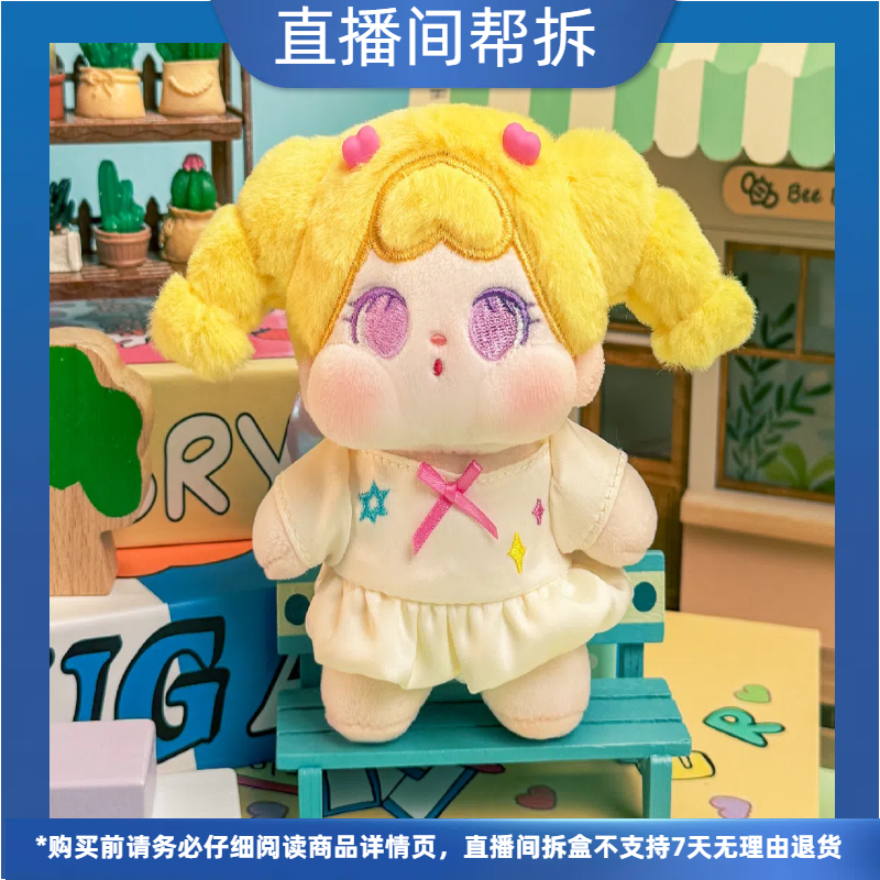 【代拆】QOQO花福黛系列-毛绒挂件盲盒潮玩手办摆件挂件