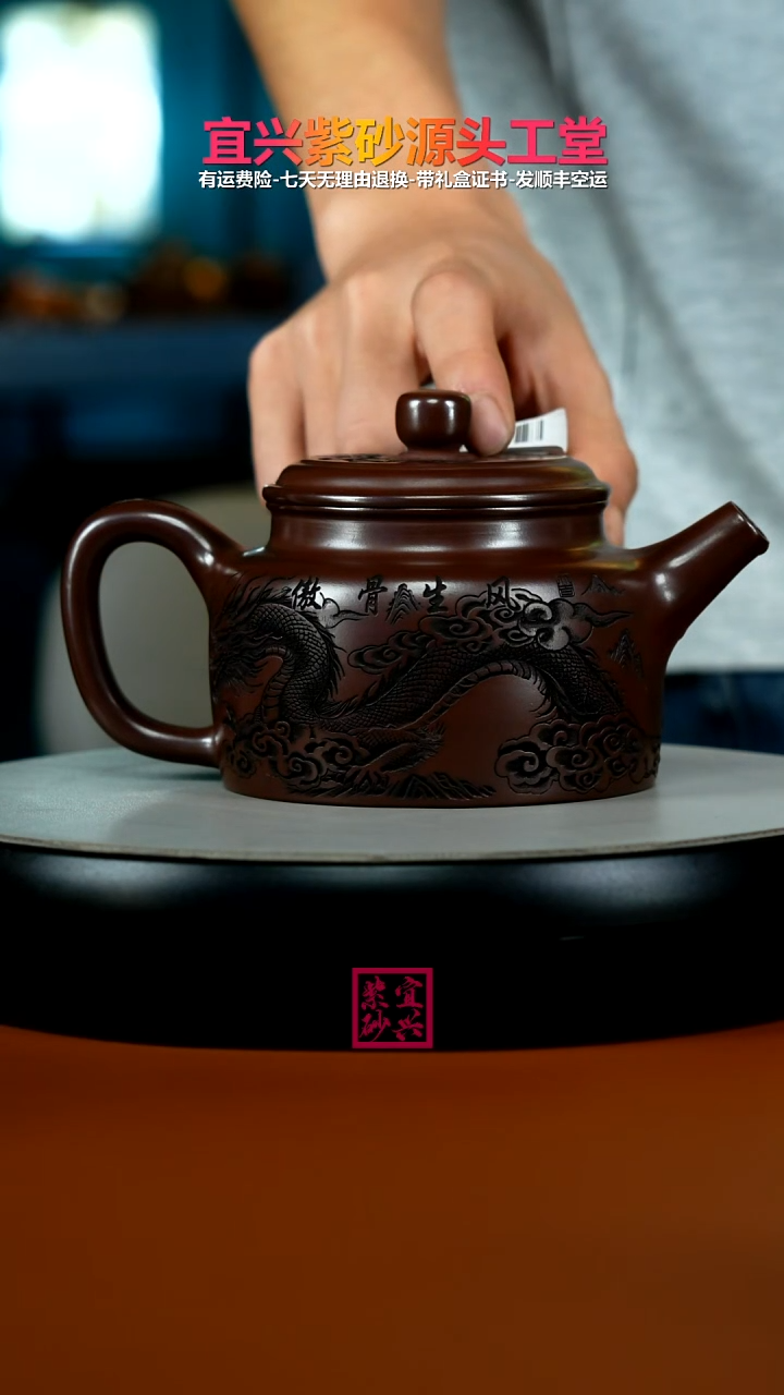 茶壶紫砂陈立山石红龙腾四海德中480CC