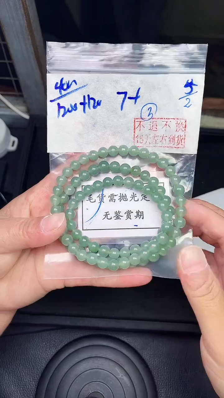 【闪购商品】定制翡翠未镶嵌毛货需精细抛光拍一发一