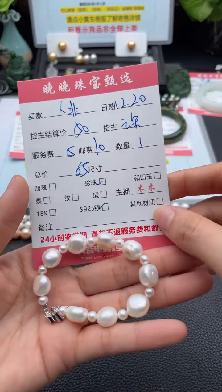银S925镶嵌手绳淡水珍珠人**贤手链