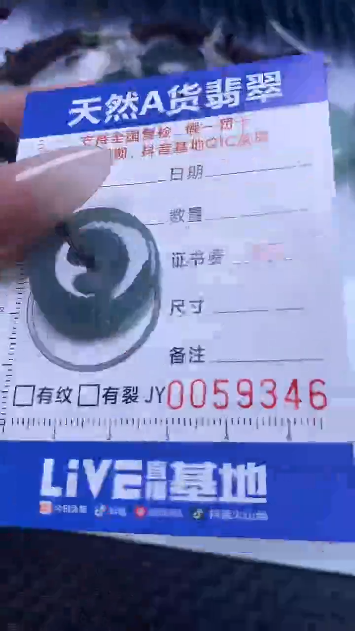 【闪购商品】翡翠颈饰未镶嵌A货翡翠9346