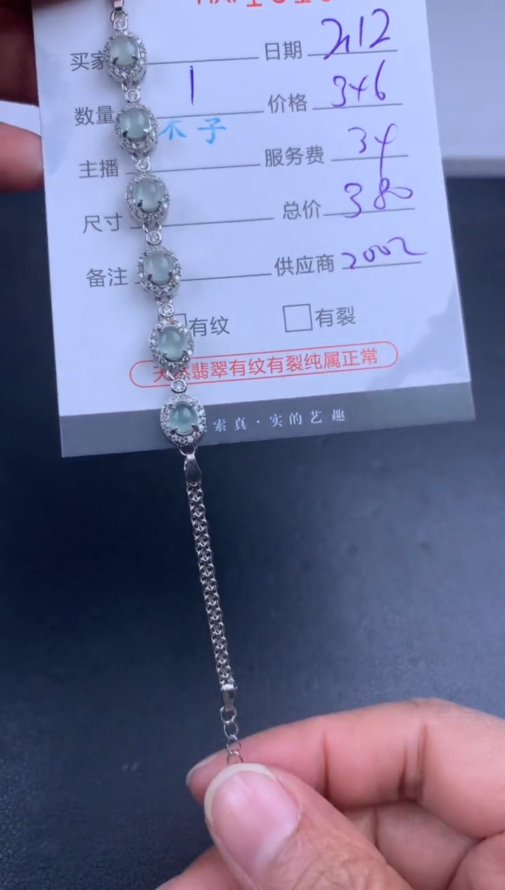 【闪购商品】翡翠挂件未镶嵌哈轩 手链1