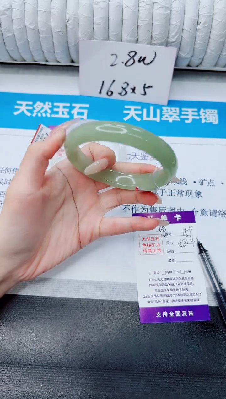 石英质玉手镯未镶嵌159/58