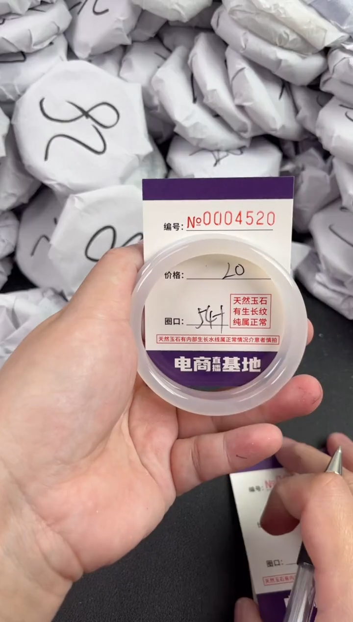 【闪购商品】玛瑙/玉髓手镯未镶嵌4520