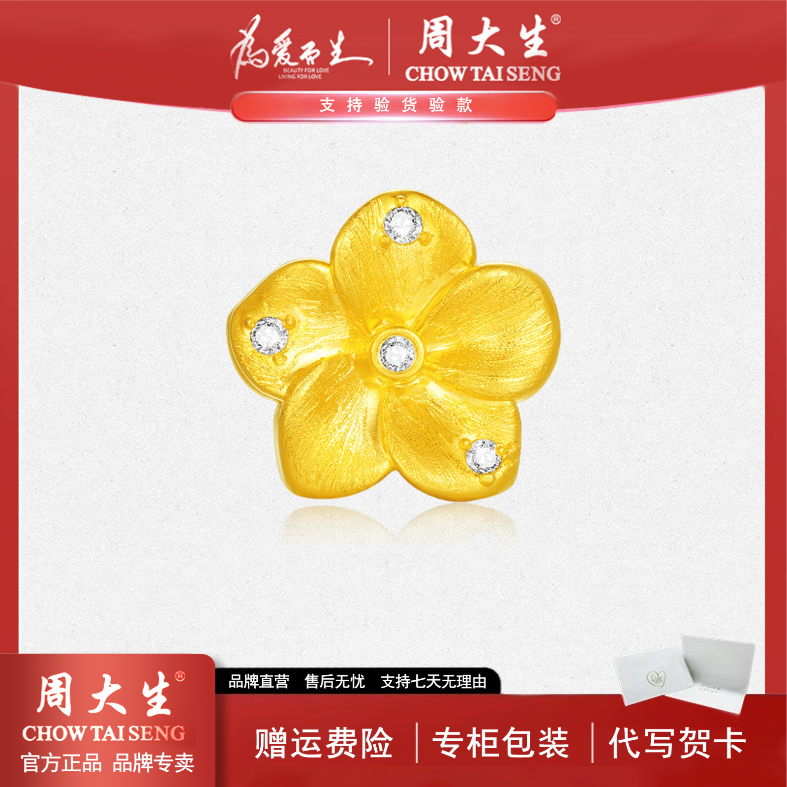周大生十二花神系列好事花生足金转运珠黄金硬金送女友礼物送妈妈