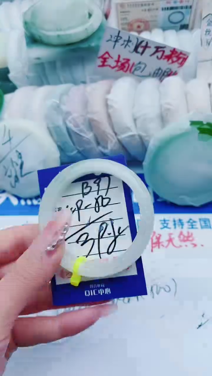 【闪购商品】石英质玉手镯未镶嵌B97+49-50