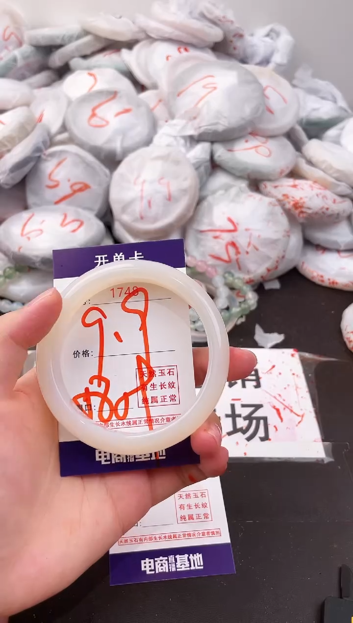 玛瑙/玉髓手镯未镶嵌1748