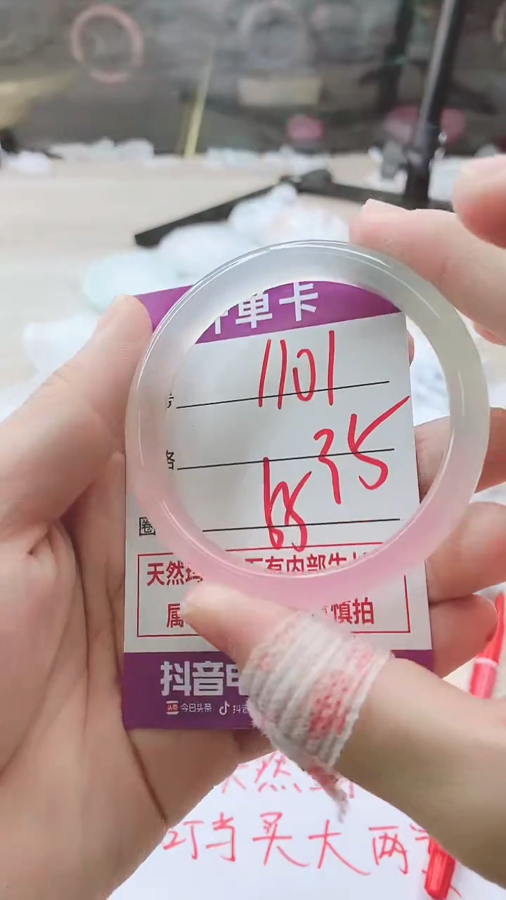 手镯玛瑙/玉髓未镶嵌1101