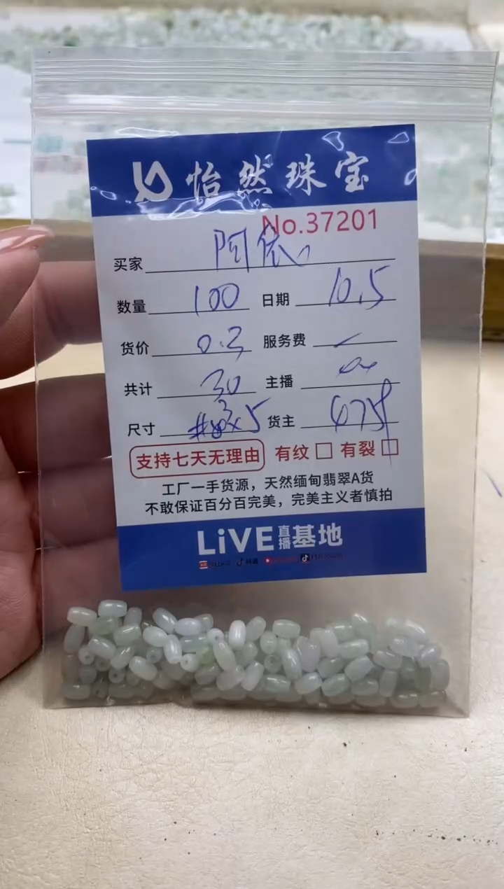 未镶嵌手链翡翠阿*单：37201