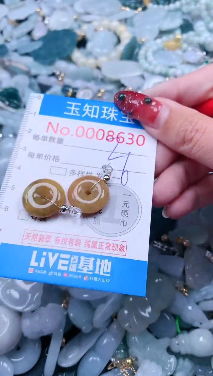 【闪购商品】翡翠吊坠(不含链)未镶嵌8630