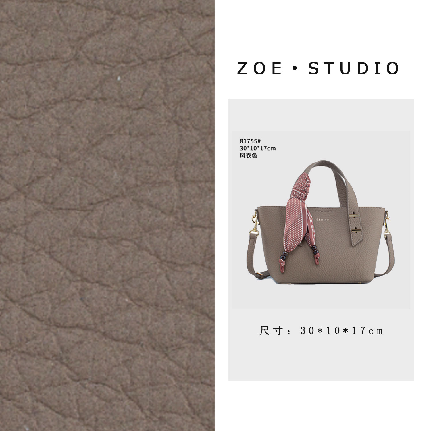 【佐伊甄选】QYX-81755-风衣色轻奢女士时尚小众真皮单肩挎包