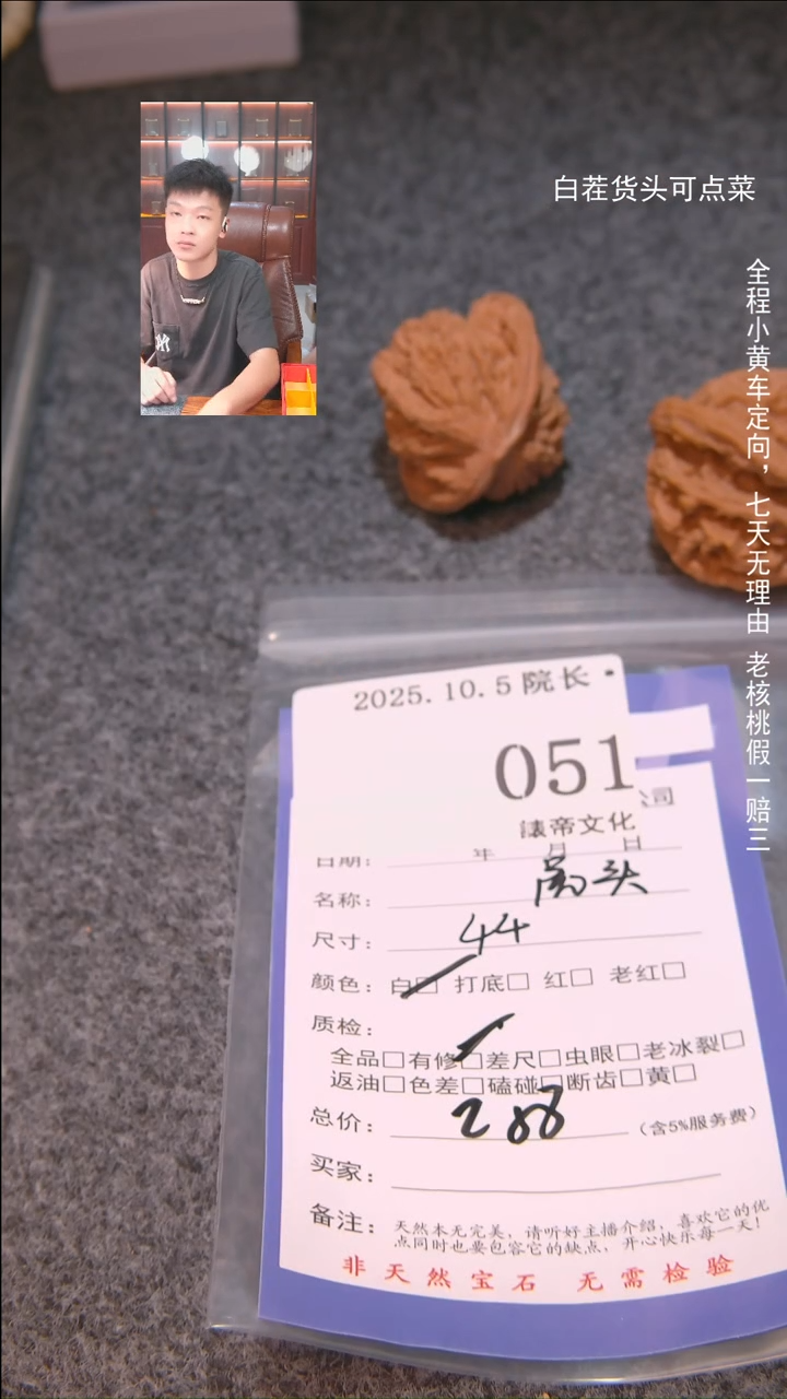 把件文玩核桃?***房虎头051諘帝文化