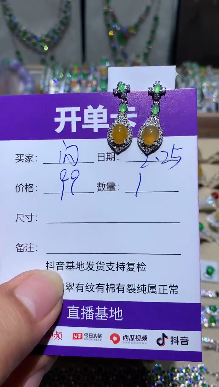 【闪购商品】翡翠耳饰未镶嵌 闪闪