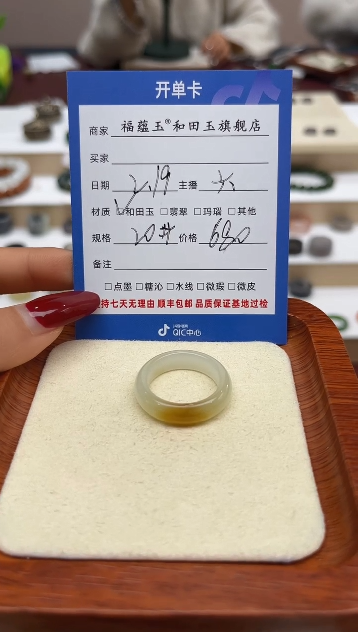 【闪购商品】和田玉戒指未镶嵌20号