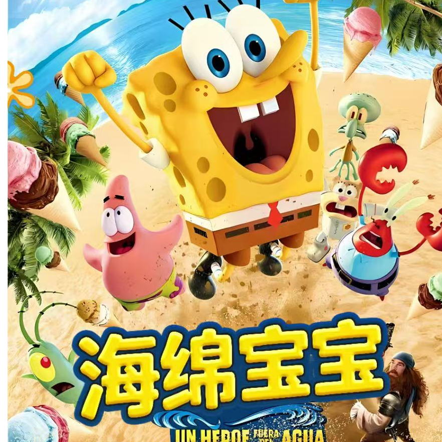 【平拆】海绵宝宝 福福  福隐