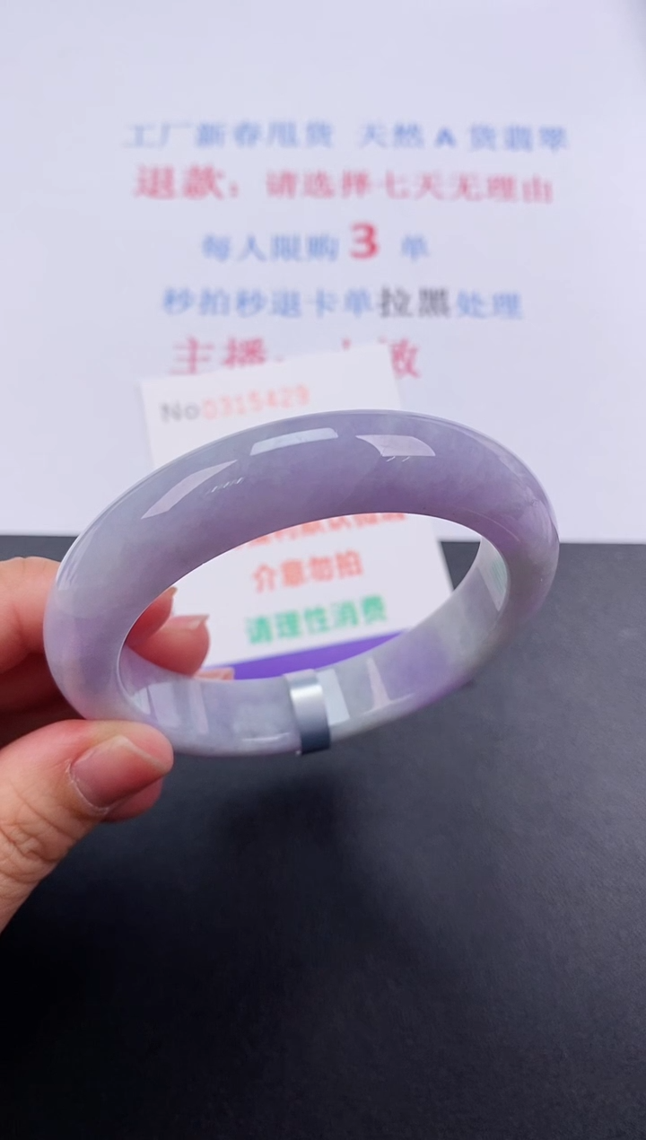 【闪购商品】翡翠手镯未镶嵌天然A货翡翠未镶嵌0315429