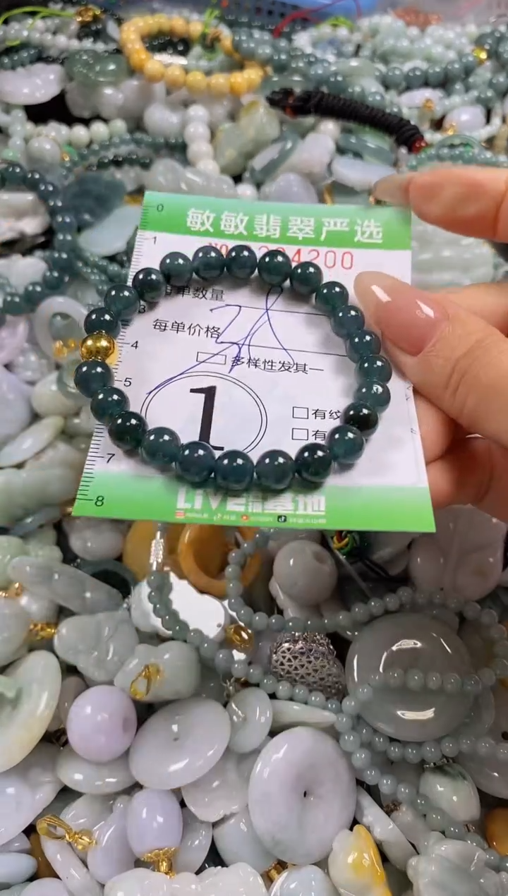翡翠未镶嵌颈饰闪购0224200多样性发其一