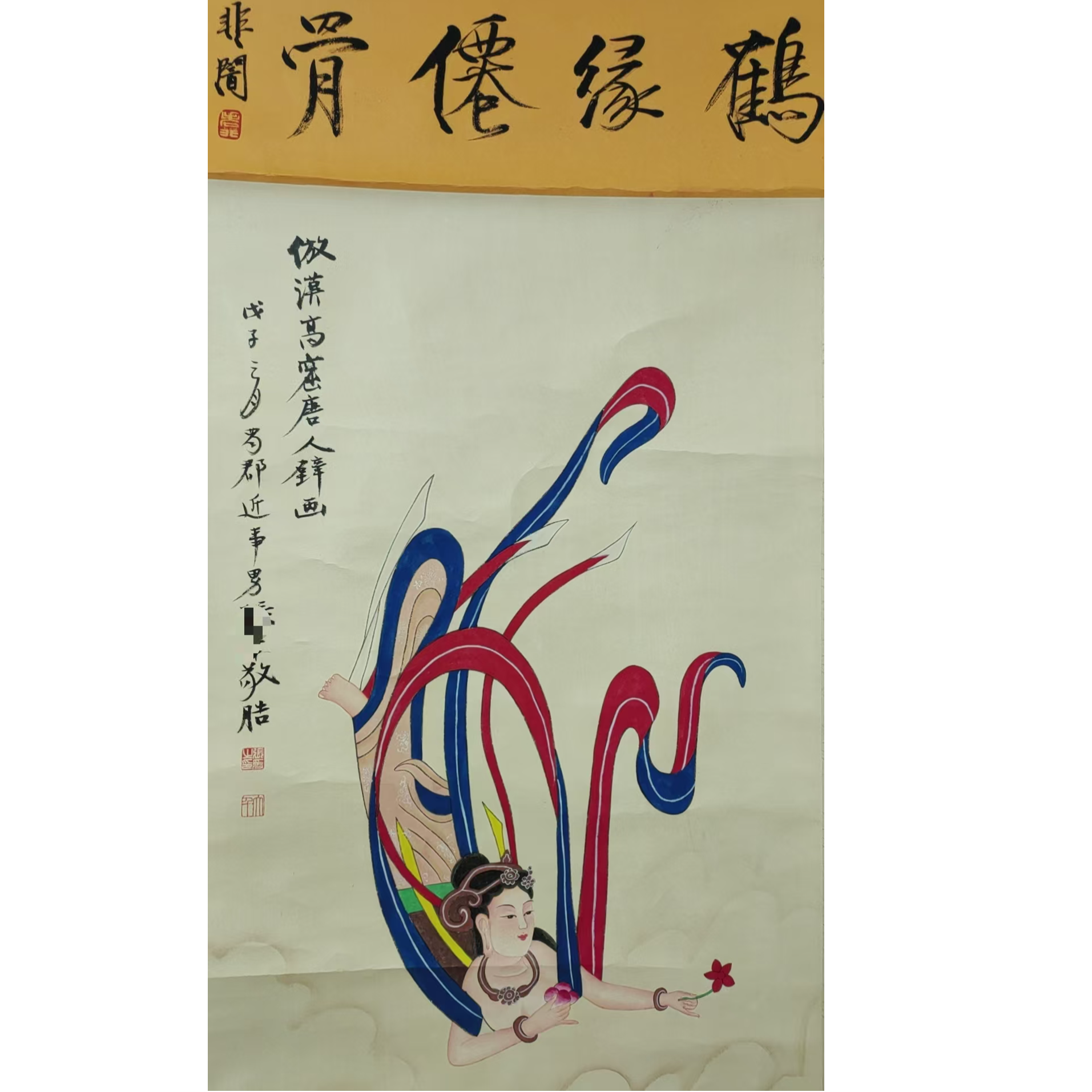 张老 款敦煌人物立轴100*50约4.5平尺