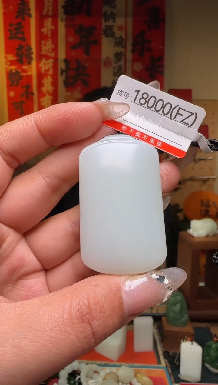 【闪购商品】和田玉吊坠未镶嵌1FZ