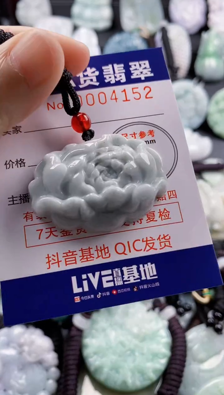 【闪购商品】翡翠吊坠(不含链)未镶嵌1