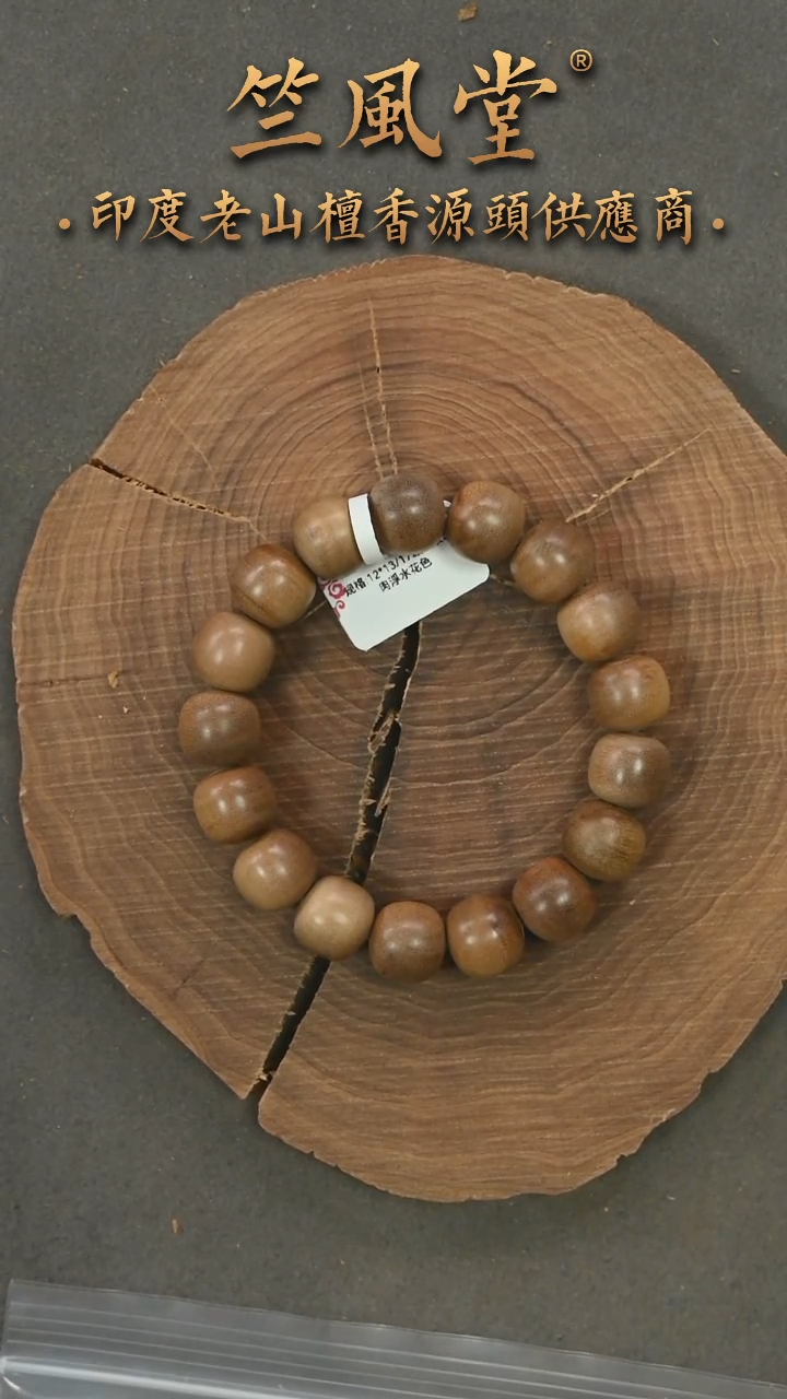 檀香木手串/手链迈索尔12*12横纹单圈 花色（203