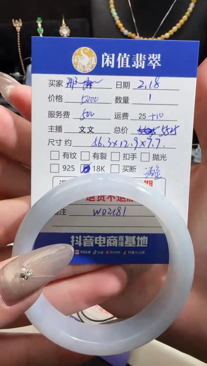 【闪购商品】翡翠手镯未镶嵌翡翠手镯