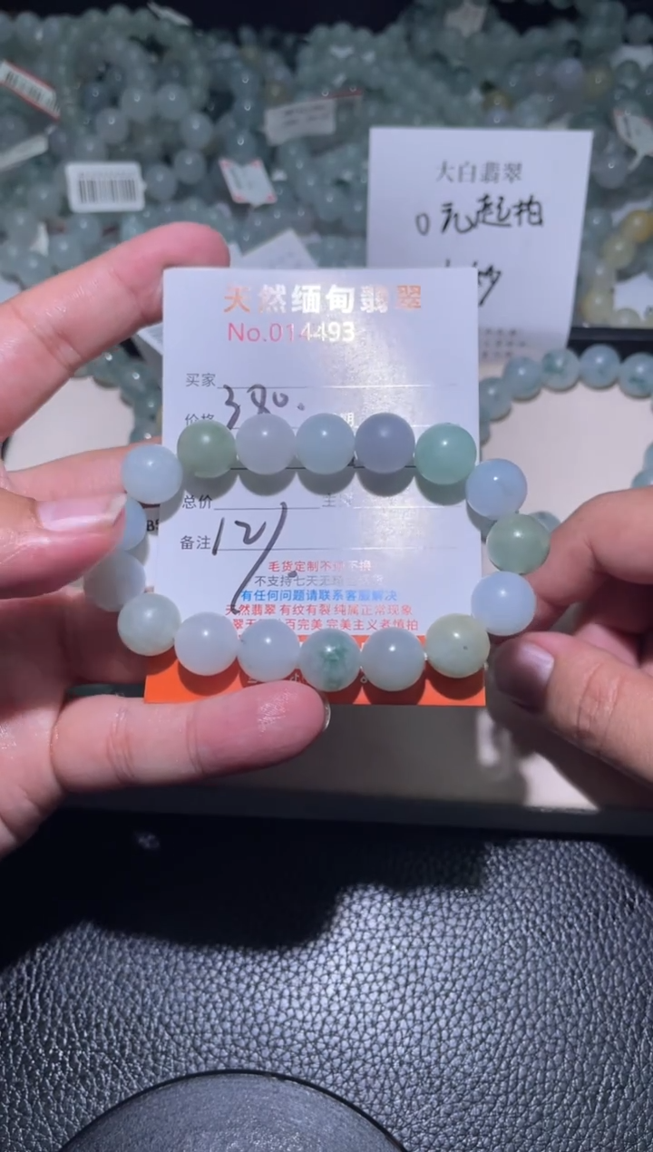 未镶嵌定制翡翠新**屋珠串