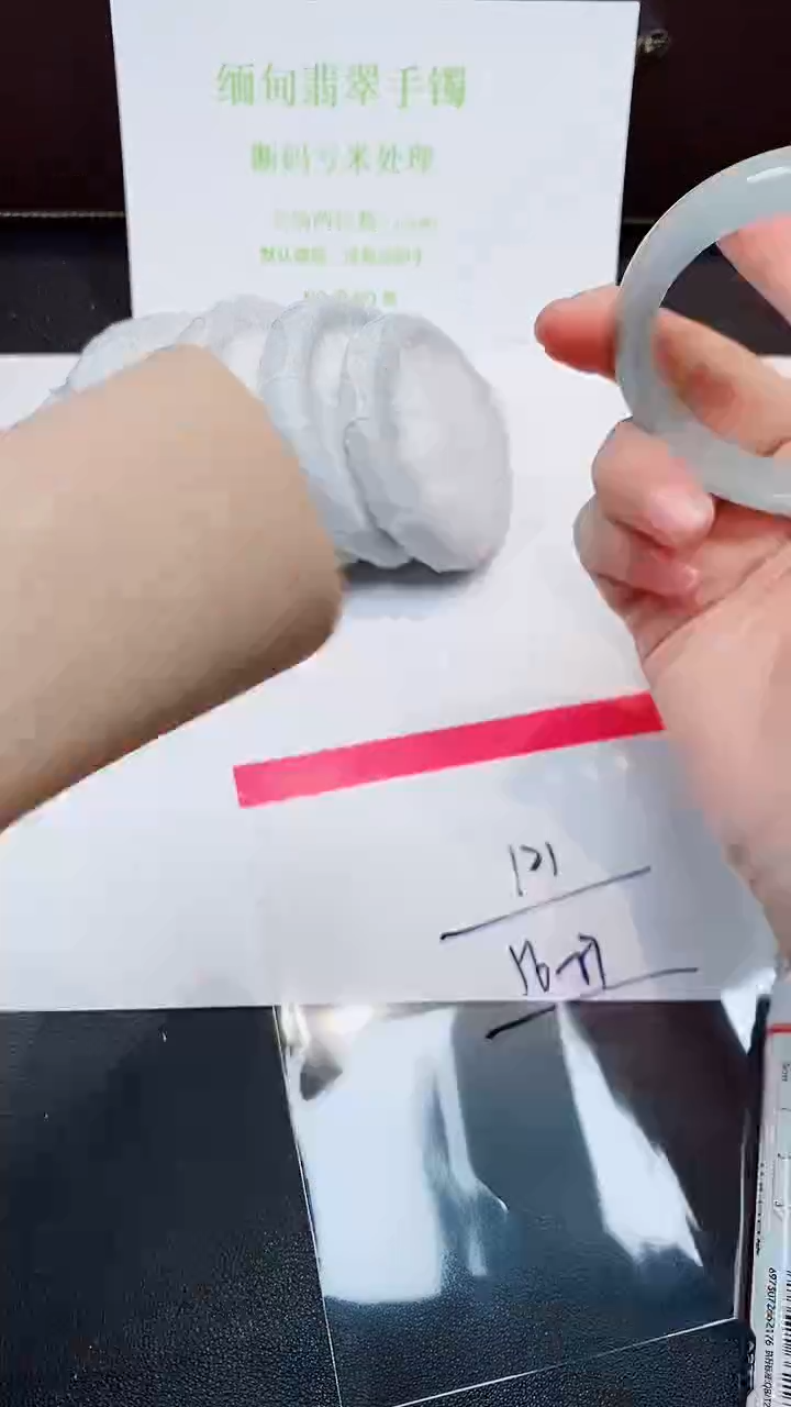 未镶嵌手镯翡翠默认有瑕 no退换-121
