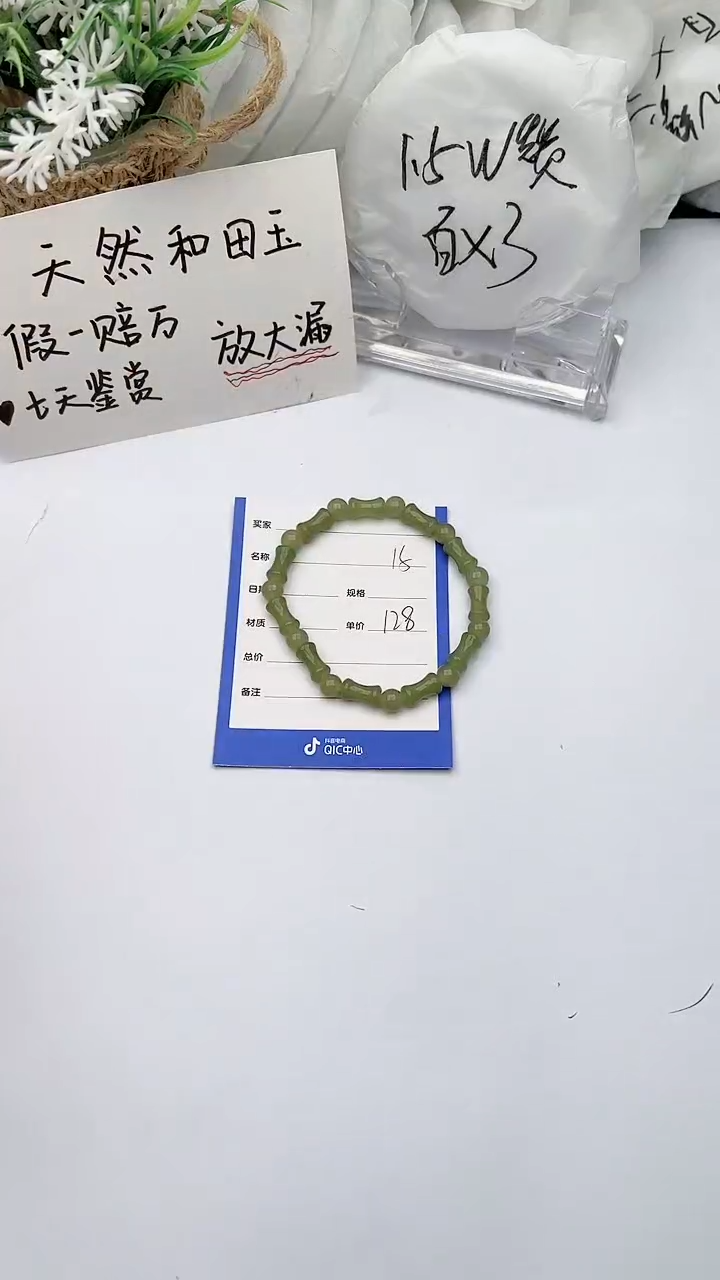 【闪购商品】和田玉手链未镶嵌 柯沛15