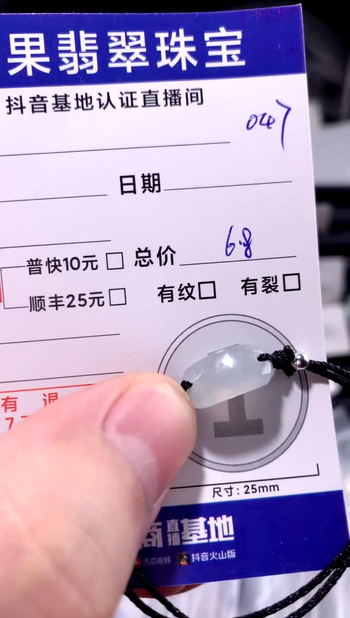 颈饰未镶嵌翡翠平安无事手牌047