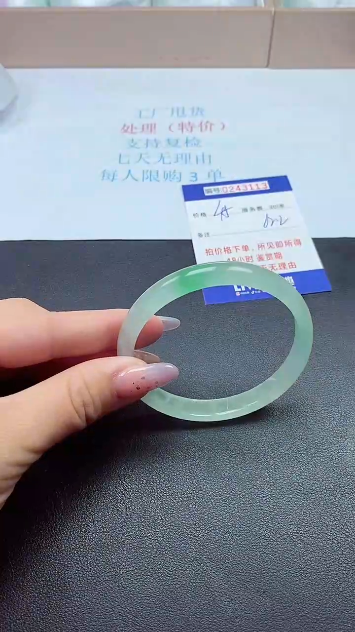 0以实物为准0243113