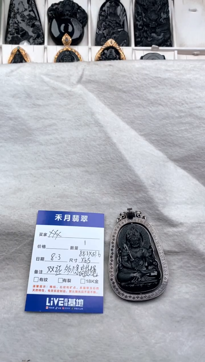 翡翠未镶嵌颈饰A****左不动明王