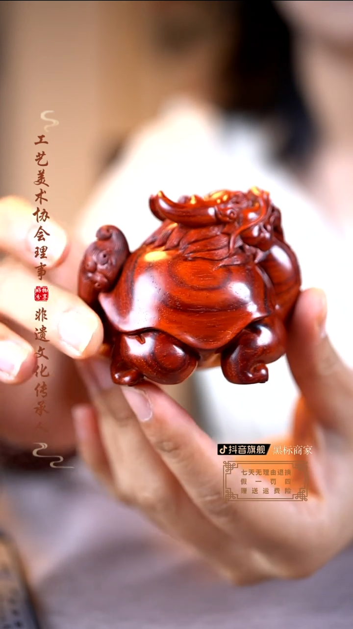 檀香紫檀（小叶紫檀）龙龟手把件
