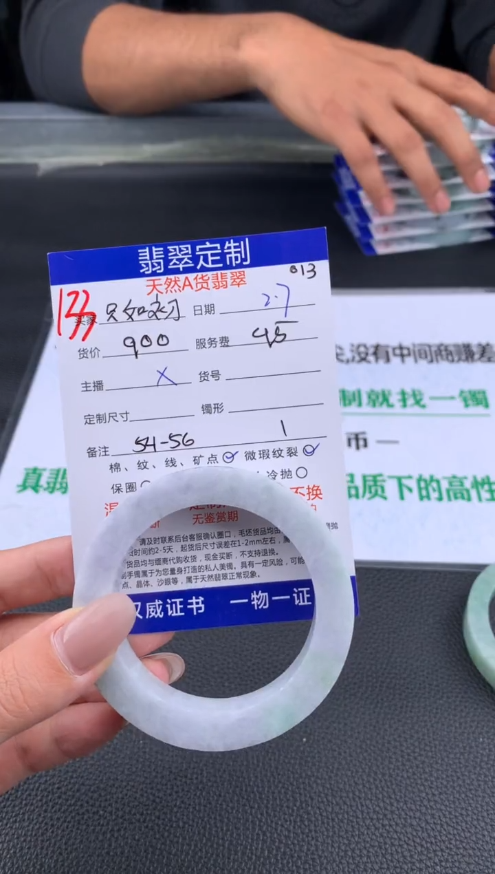 【闪购商品】定制翡翠未镶嵌133#手镯定制链接