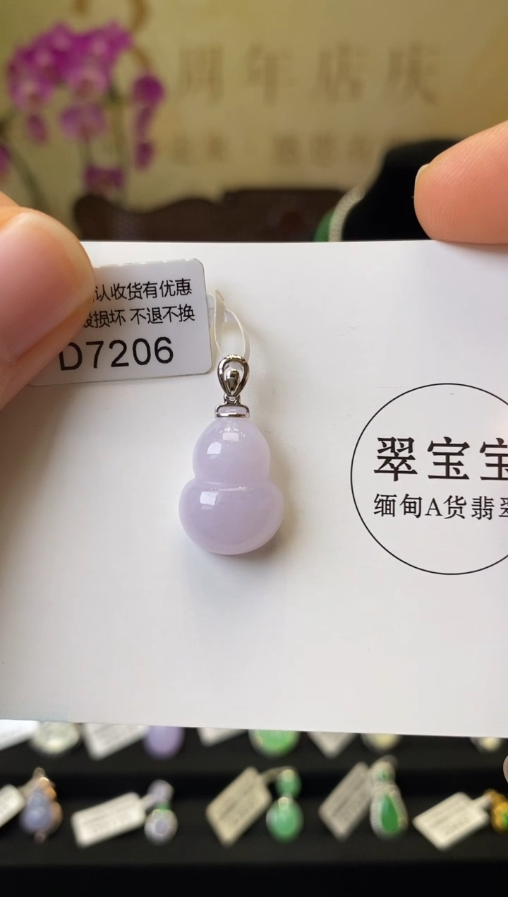 颈饰18K金镶嵌翡翠D7206 葫芦 含运营费