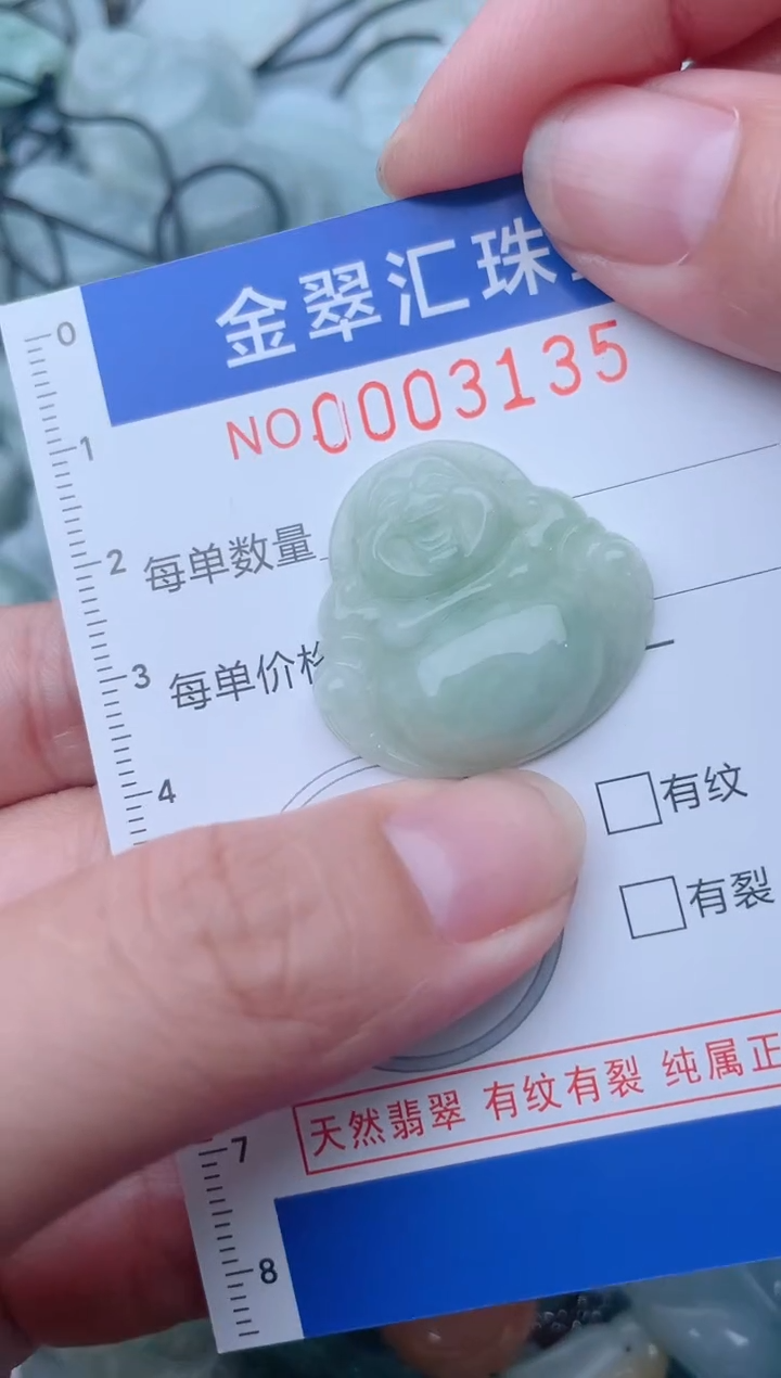 颈饰未镶嵌翡翠3135
