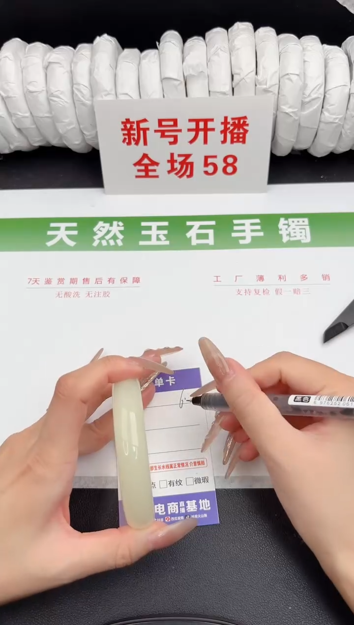未镶嵌手镯石英质玉6-59.5