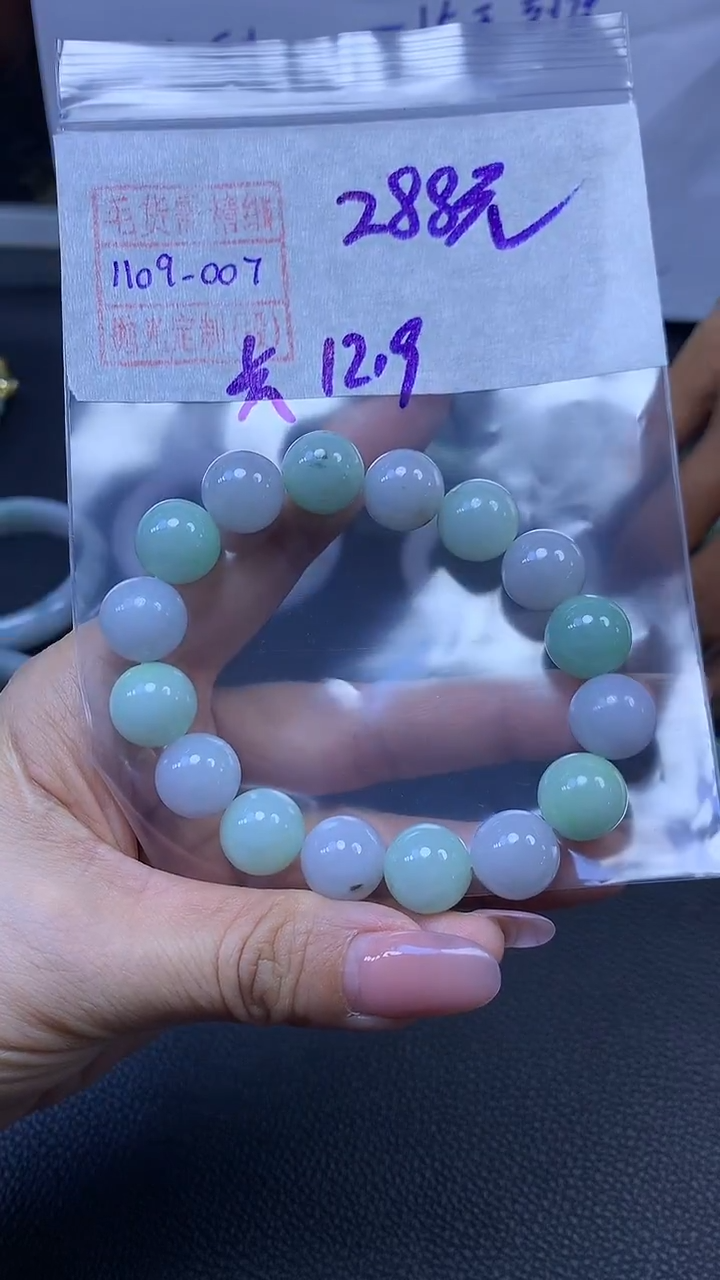 未镶嵌定制翡翠珠串288元毛货需精细抛光#7