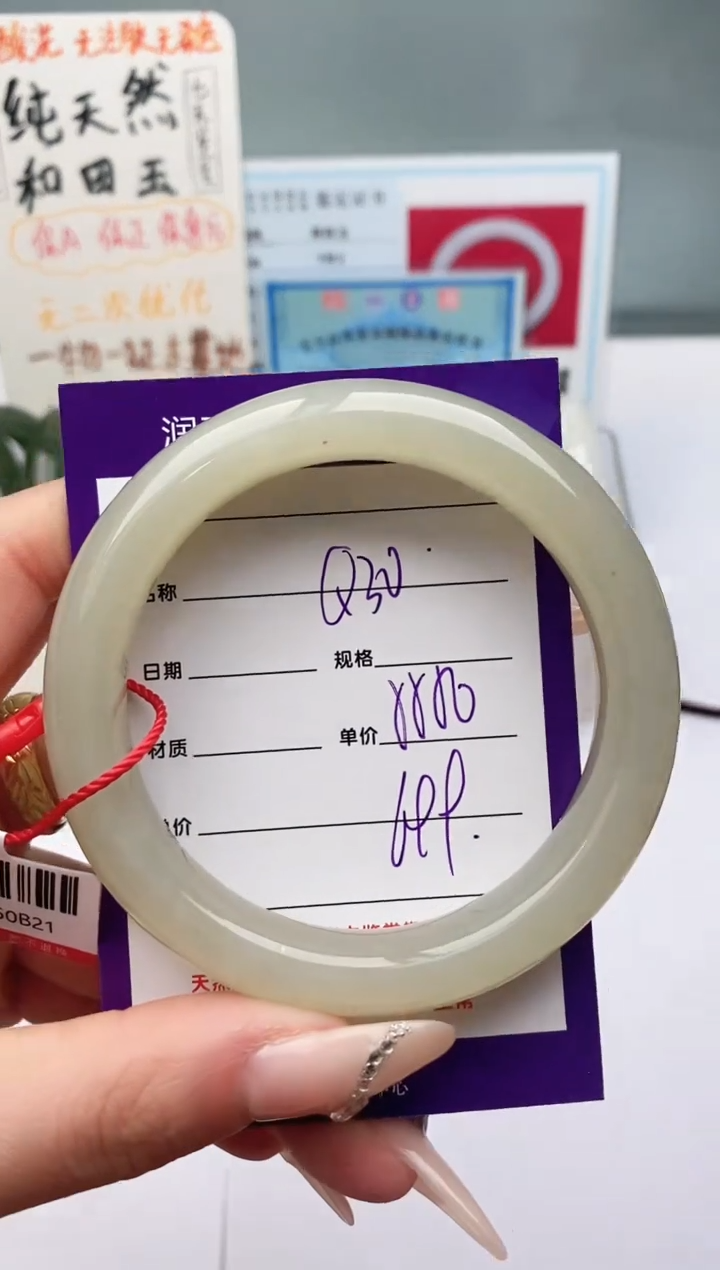 【闪购商品】和田玉手镯未镶嵌Q30微色差