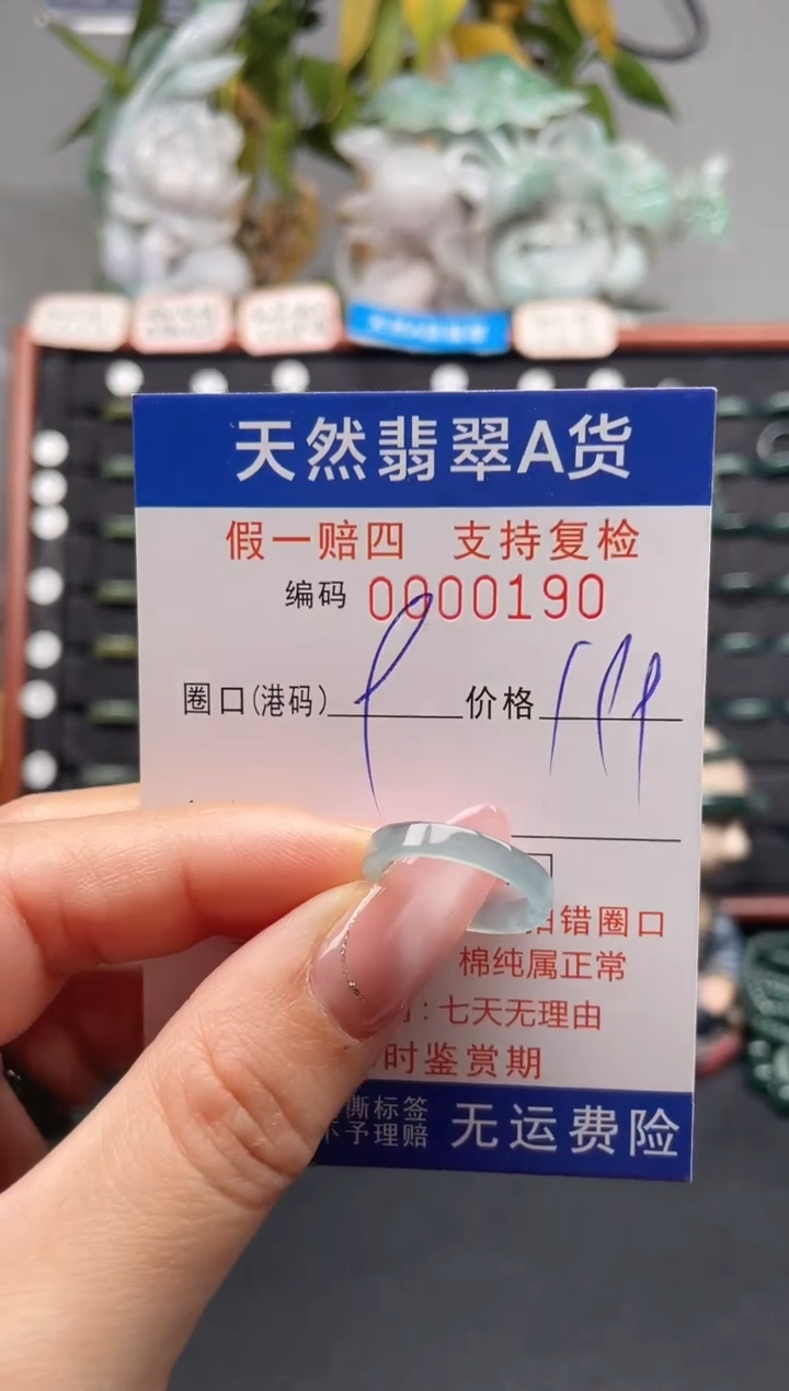 未镶嵌戒指翡翠9*0190