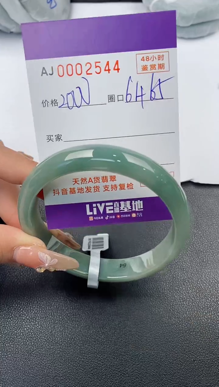 【闪购商品】翡翠手镯未镶嵌天然A货翡翠