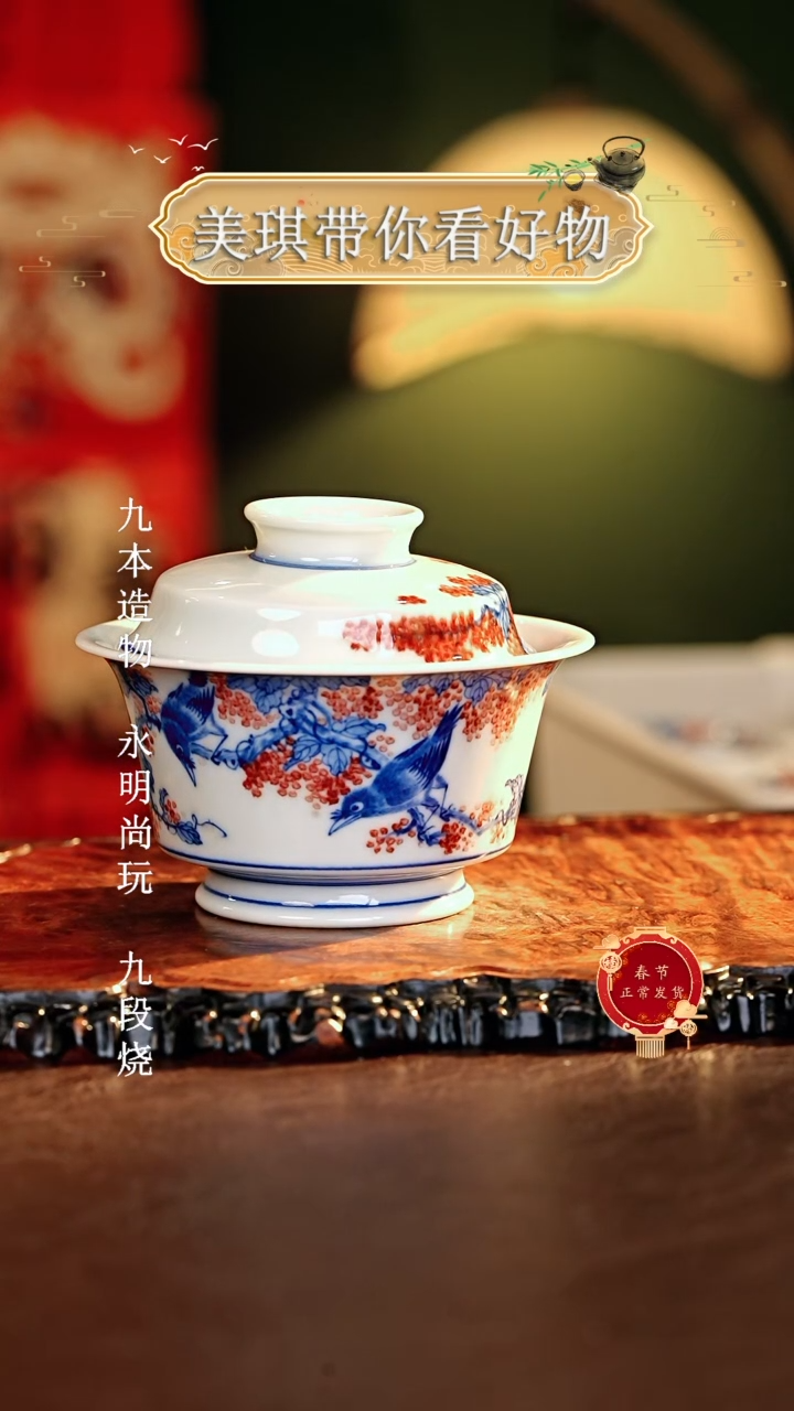 【闪购商品】瓷片................