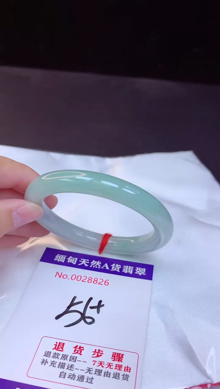 【闪购商品】翡翠手镯未镶嵌56+             