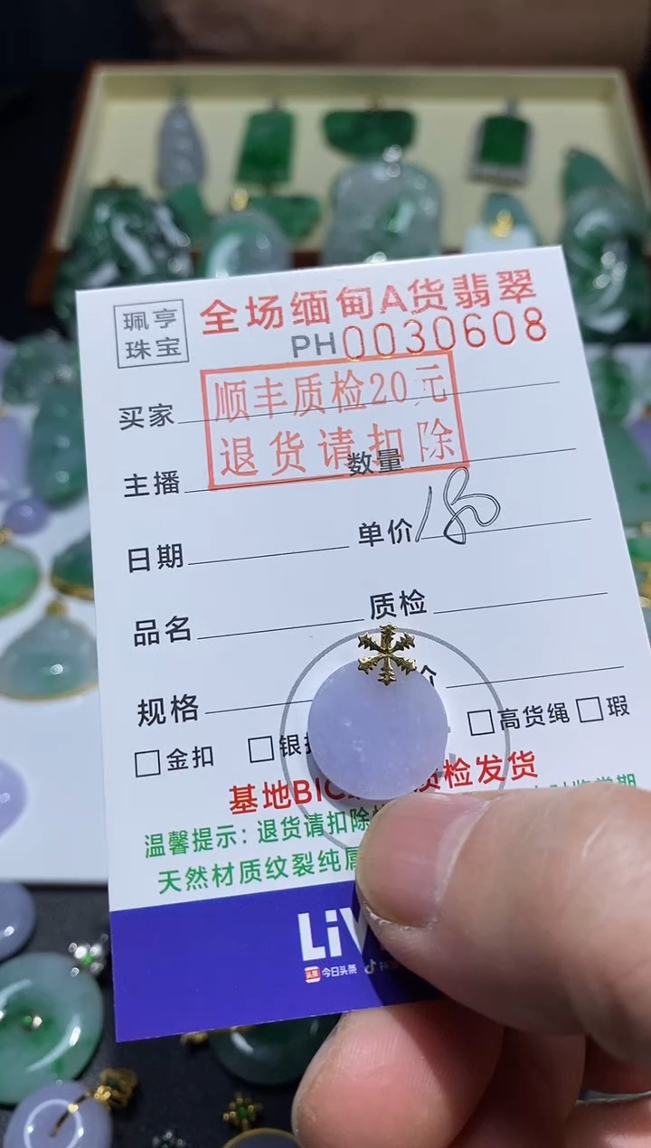 【闪购商品】翡翠吊坠(不含链)18K金镶嵌无事牌