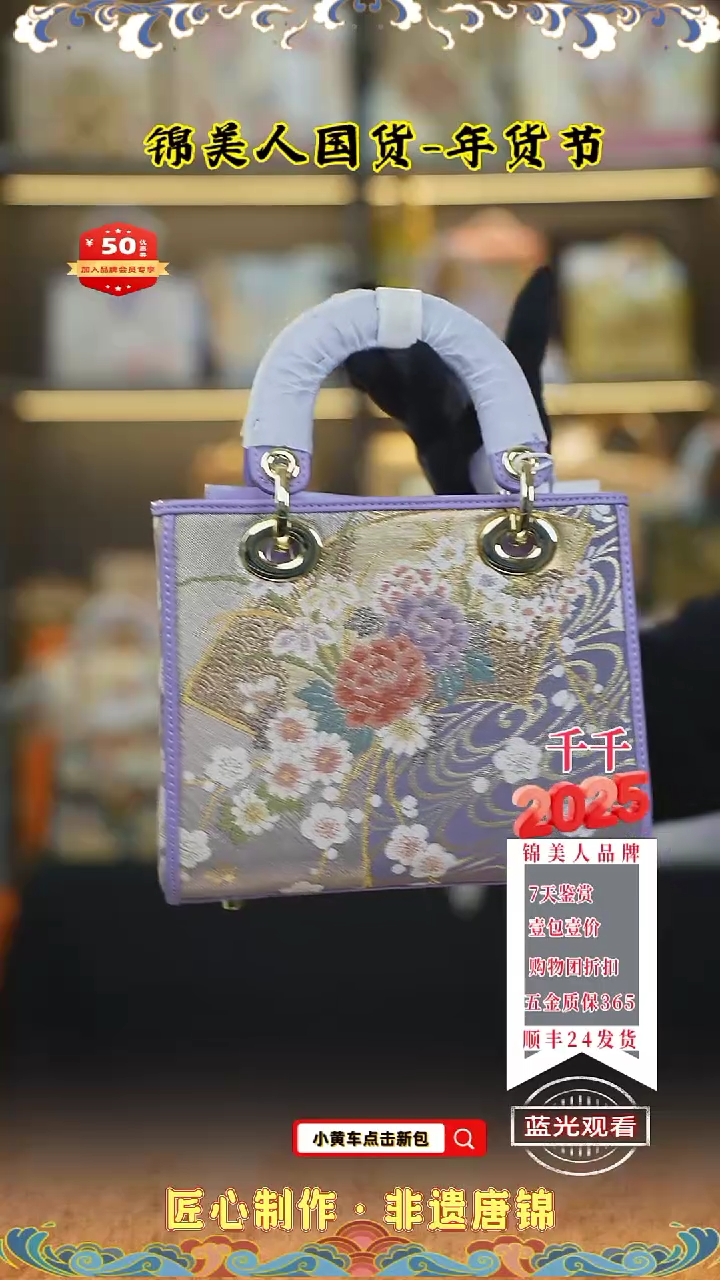 【闪购商品】织绣千千唐锦年货节专场 紫中戴妃106