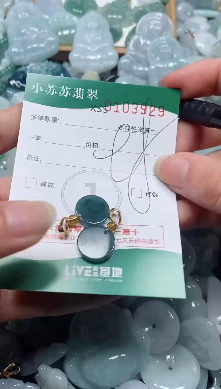 【闪购商品】翡翠颈饰未镶嵌闪购商品0103929