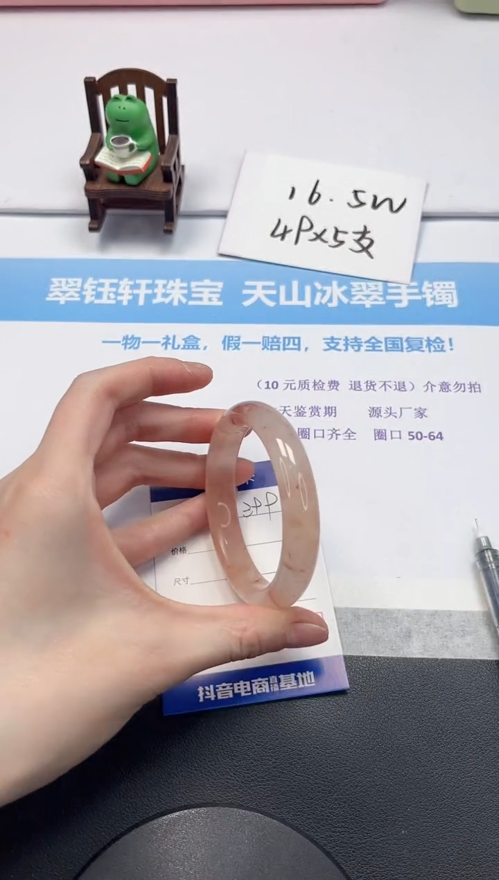 【闪购商品】石英质玉手镯未镶嵌V399-55.6